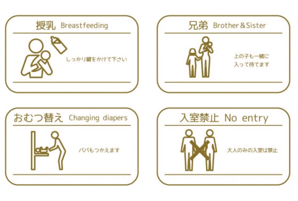 設置型可動授乳室